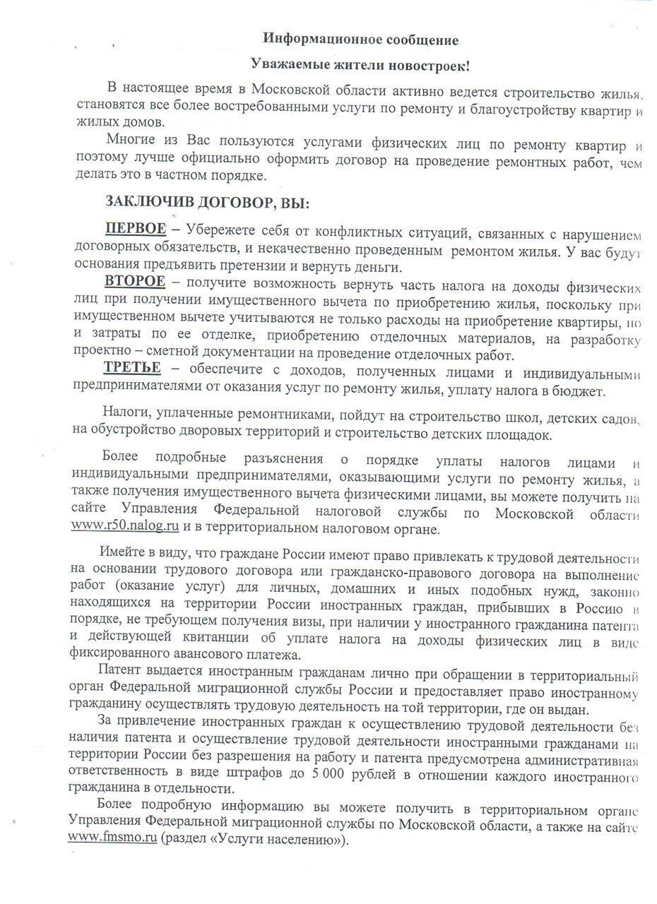 Жилищно-коммунальные услуги в Подольске: адреса и телефоны – ЖКУ: 62  учреждения, 89 отзывов, фото – Zoon.ru