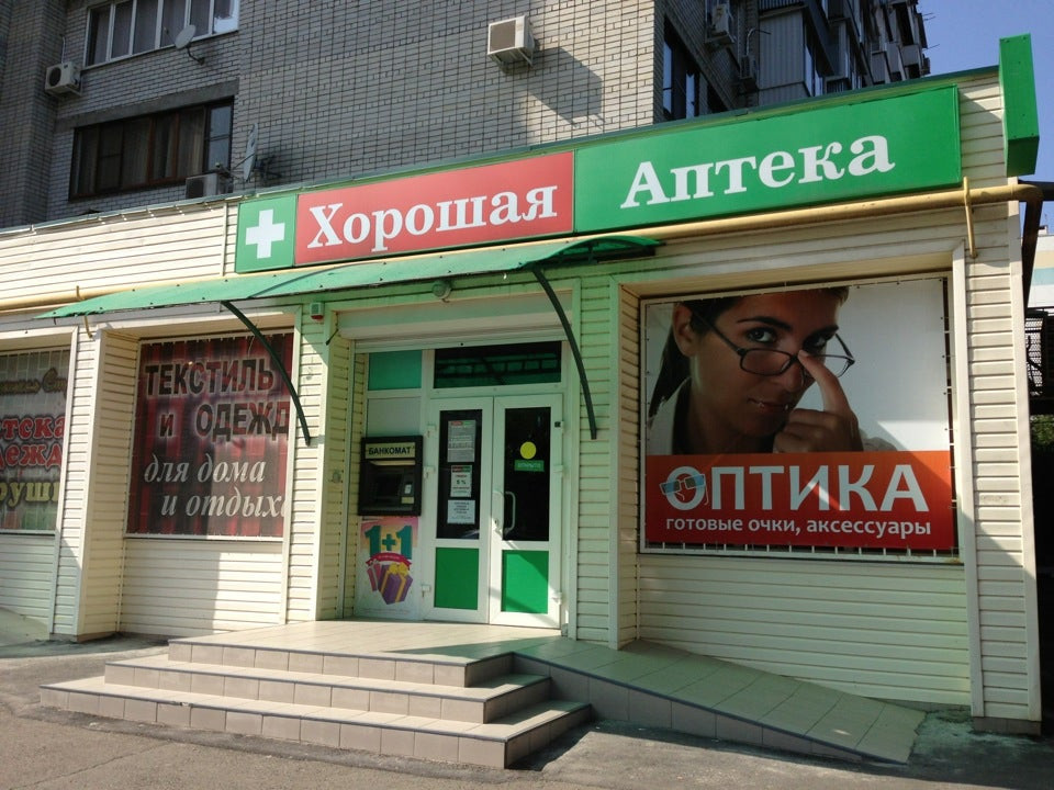 Адрес аптеки 3