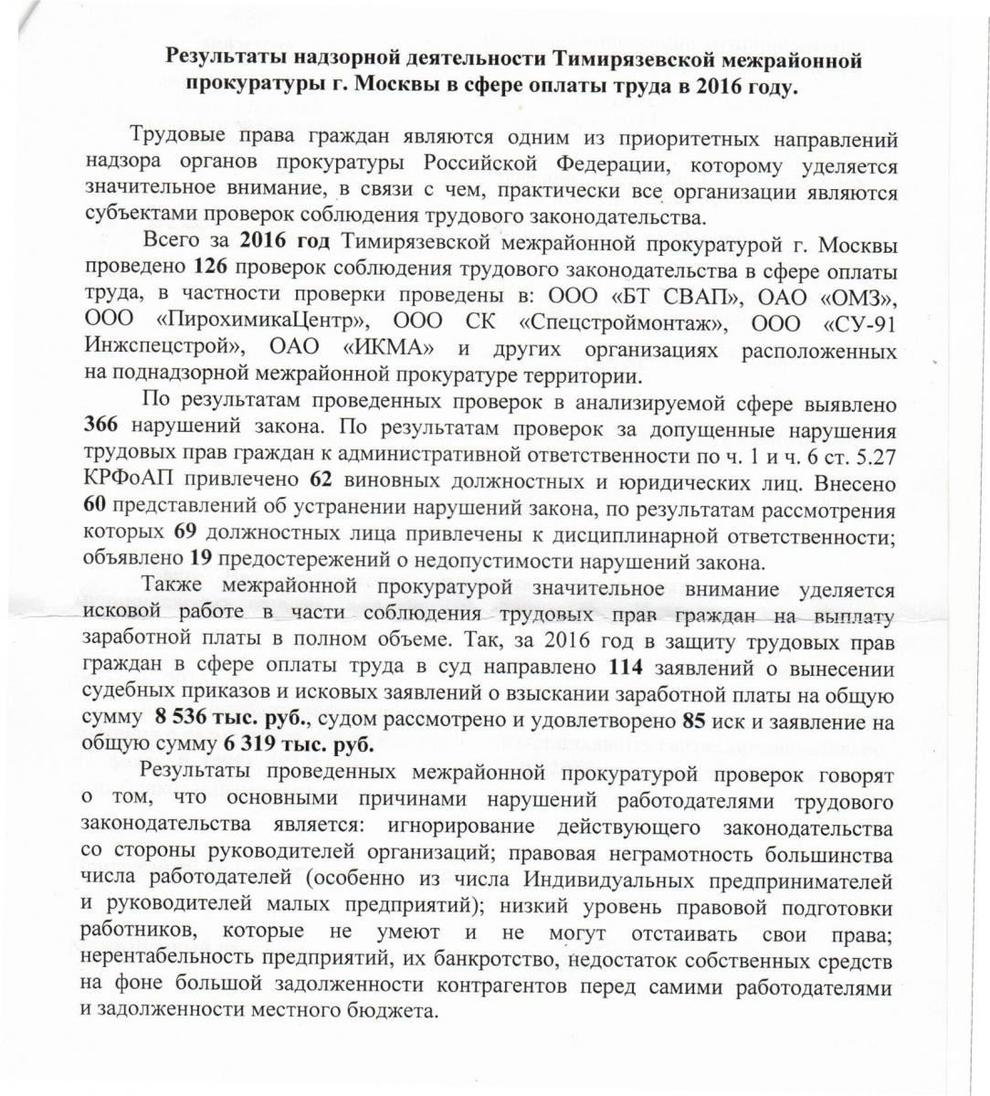 Прокуратуры в Москве: адреса и телефоны, 182 учреждения, 3044 отзыва, фото  и рейтинг прокуратур – Zoon.ru