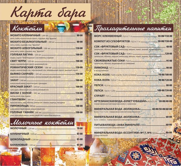 Квелли чебоксары ресторан. Ресторан палермо меню. Чебоксары кафе с национальной кухней. Чебоксары национальная кухня. Квелли чебоксары ресторан.