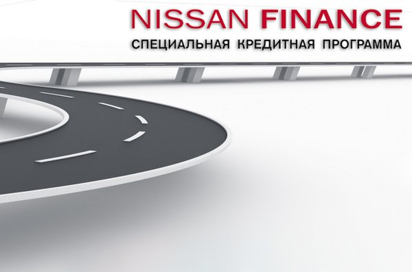 Ниссан финанс