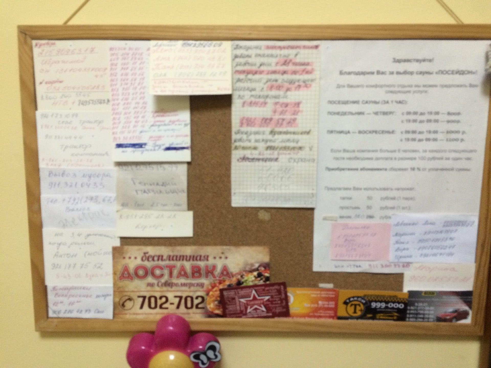 Сауна Посейдон - отзывы о сауне, фото, цены, телефон и адрес - Сауны и ...