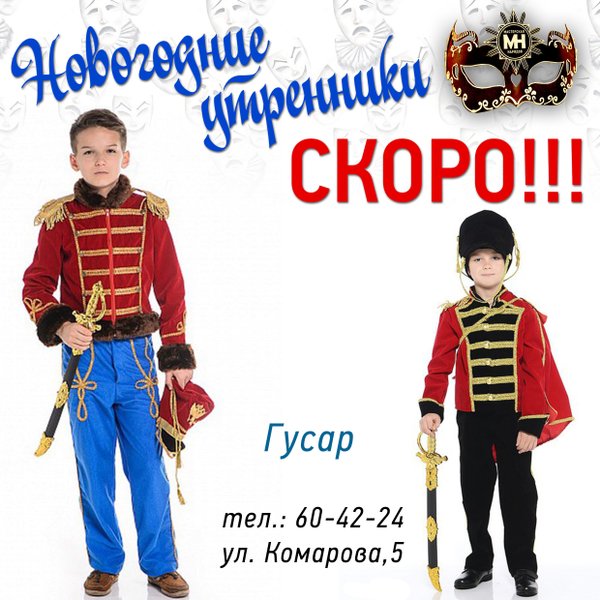 Прокат костюмов оренбург