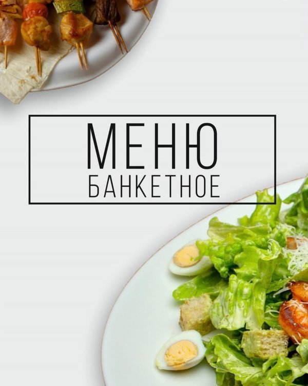 Кафе ребро черногорск