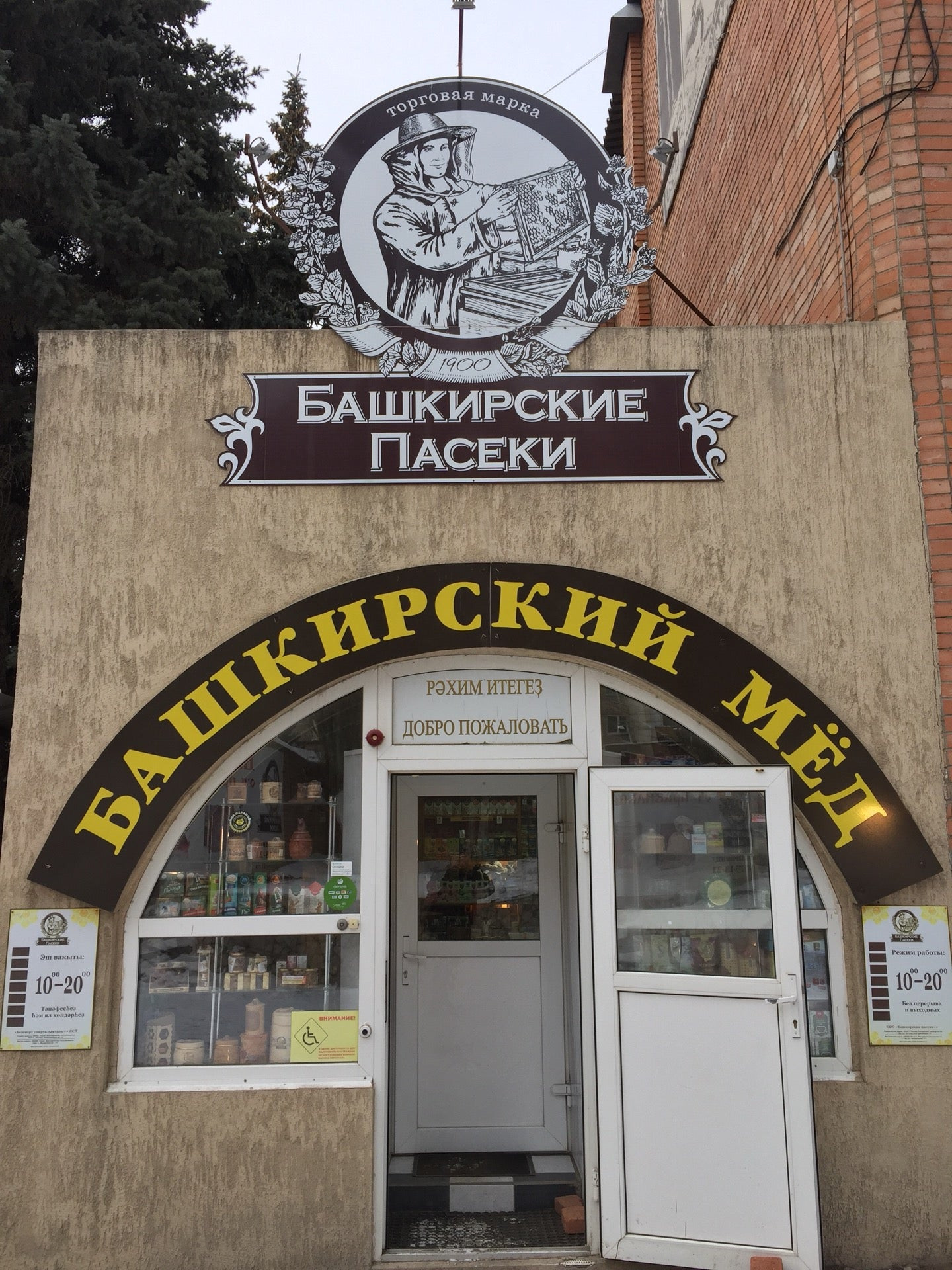 Сувениры из уфы. Сувенирная лавка уфа. Башкирские сувениры. Башкирские сувениры. Сувенирная башкирская лавка.