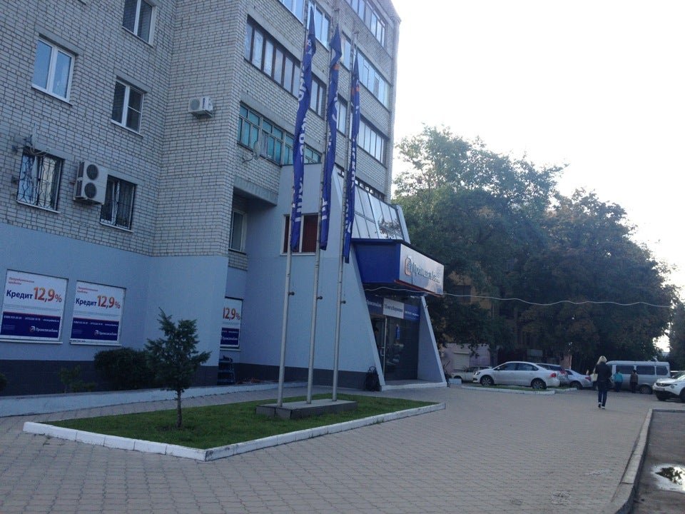 псб банк днр. пр мира 116. псб банк мелитополь. промсвязьбанк отделения. псб воронеж адреса офисов.