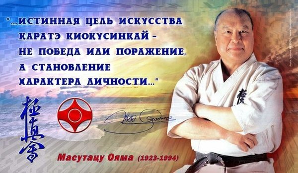 Тэцуи Мураками каратэ