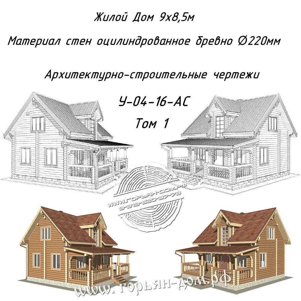 Строительство домов из сруба в Уфе – Заказать сруб дома: 18 строительных  компаний, 4 отзыва, фото – Zoon.ru