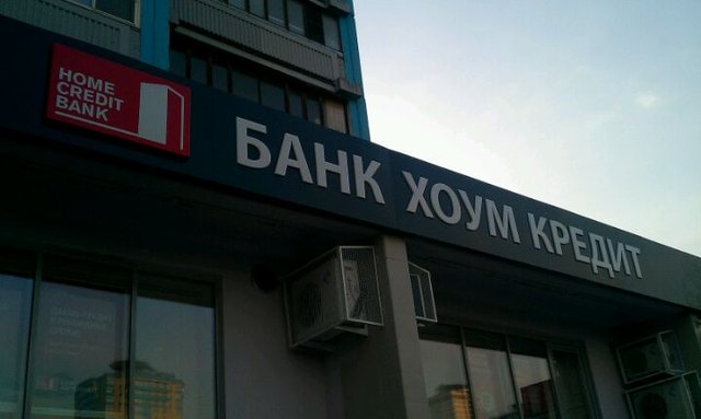 Home Credit Bank на Строгинском бульваре в Москве 💵 отзывы, фото, адрес  отделения и телефон - Zoon.ru