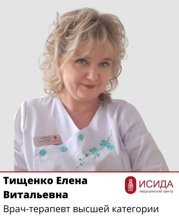 Пушкина медицина