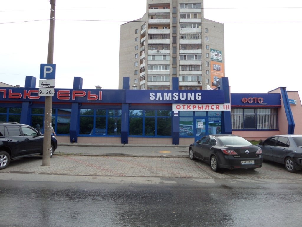Космос просп циолковского 71 дзержинск фото