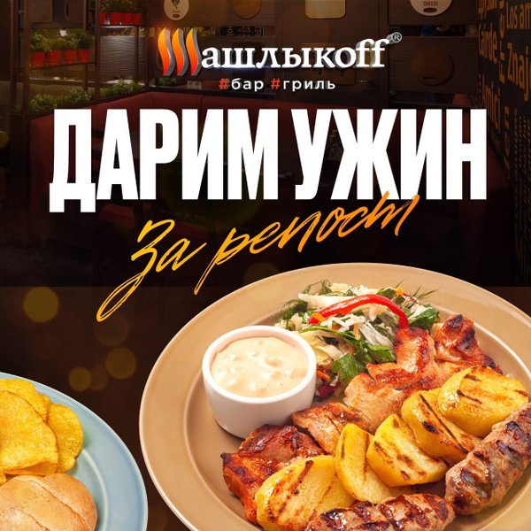 Бронирование столиков в шашлыкофф - 96 фото