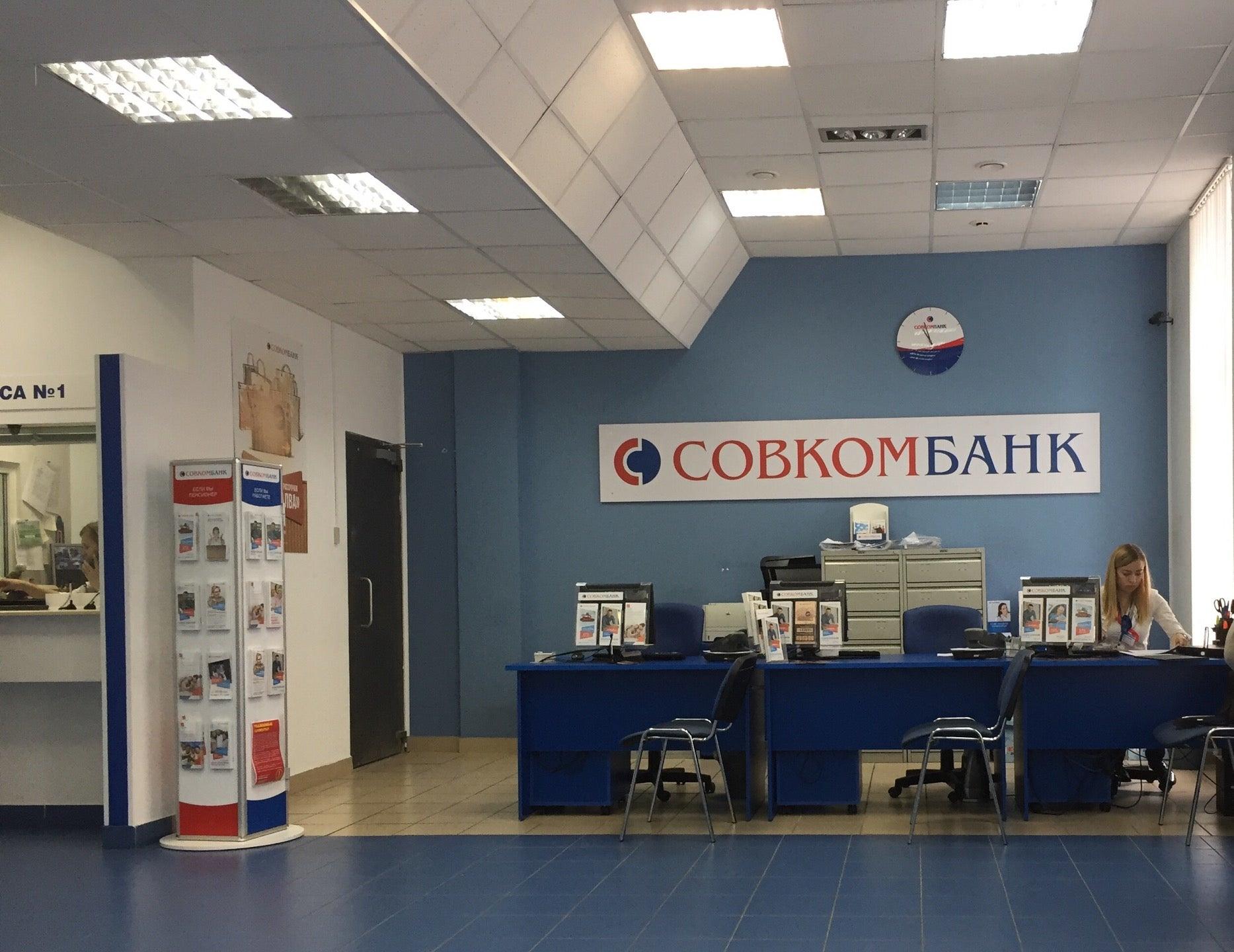 Совкомбанк, санкт-петербург, проспект просвещения, 86, корп. Банк санкт-петербург. Банк совкомбанк в спб. Совкомбанк на комендантском проспекте. Комендантский проспект дом 12 совкомбанк.