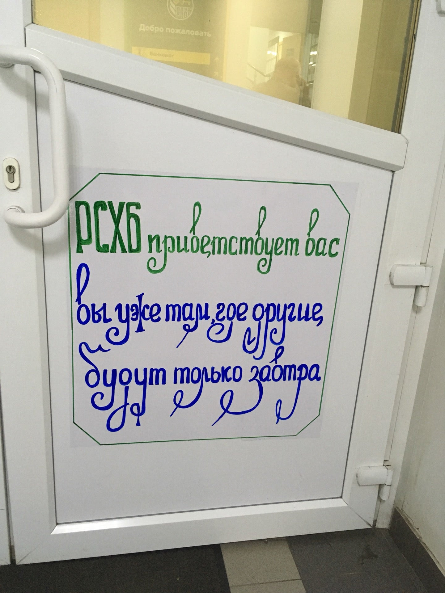 Банкоматы на Поморской улице: 3 точки, адреса, расположение на карте, время  работы – Архангельск – Zoon.ru