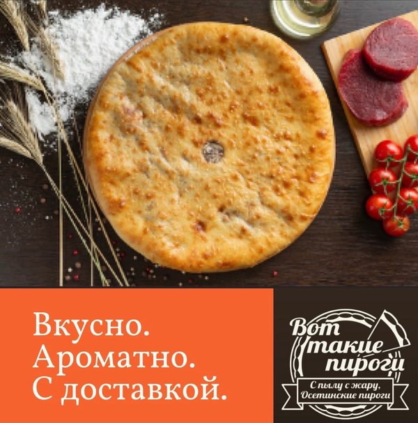 Мусульманский вот такие пироги