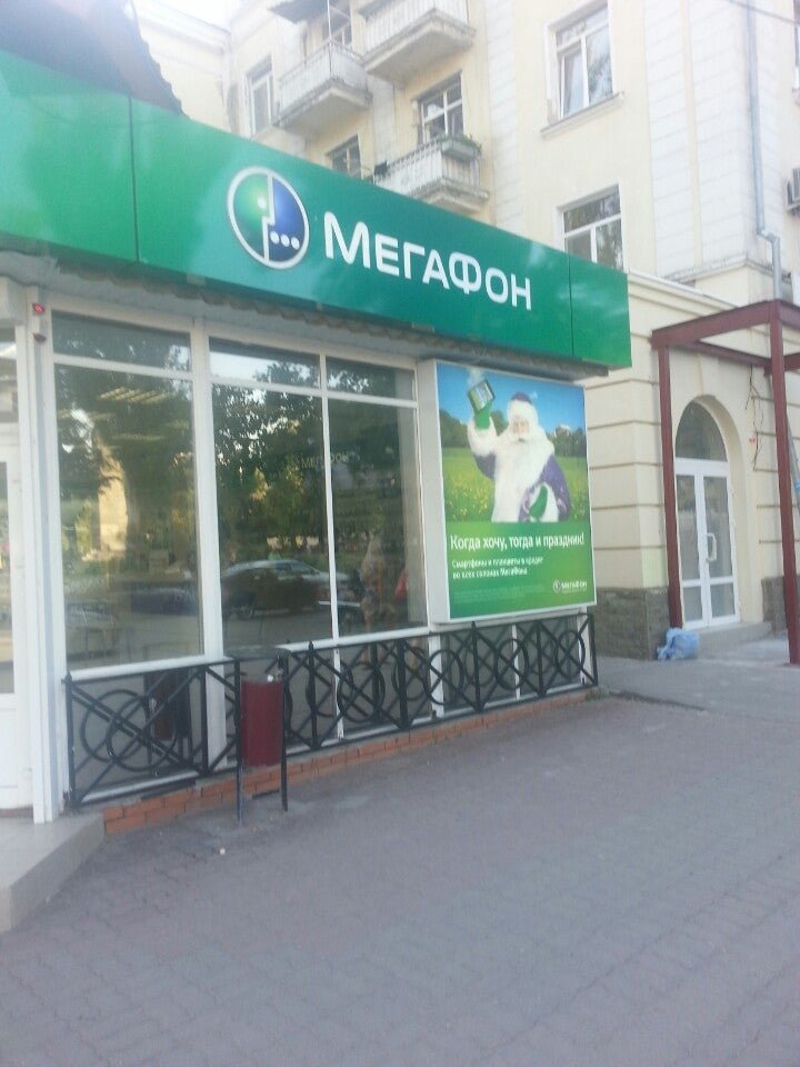 Салоны мегафон ростов