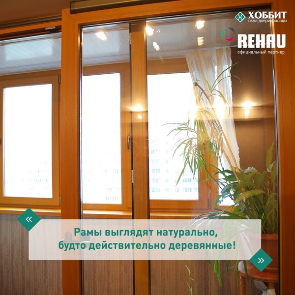 Почини окно на пражской - 91 фото