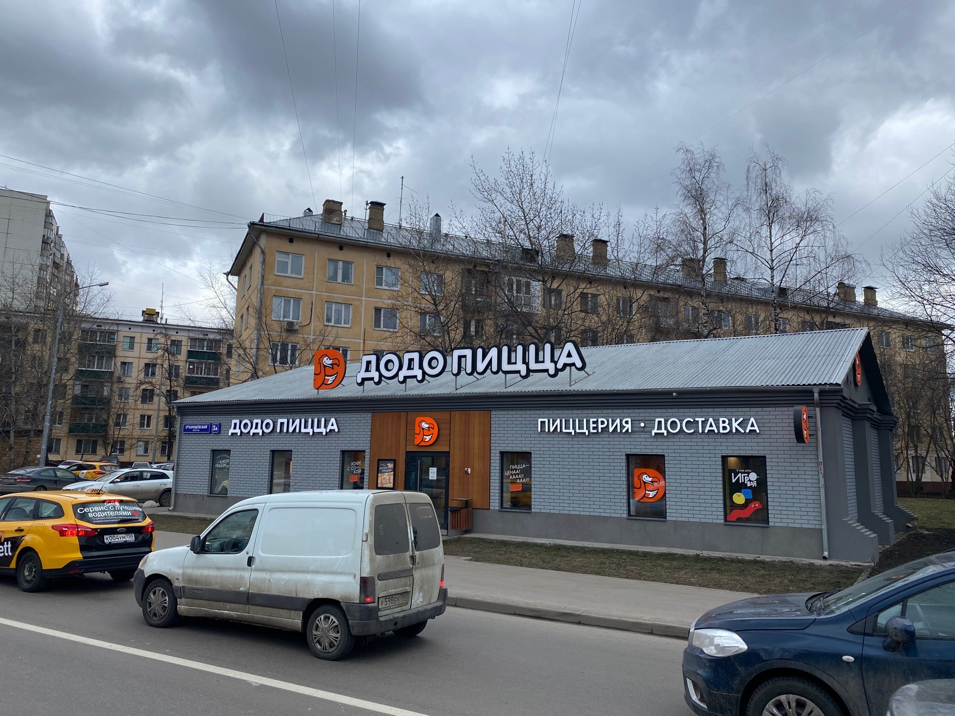 Пиццерии на Хорошёвском шоссе в Москве рядом со мной на карте, цены -  Pizzeria: 5 ресторанов с адресами, отзывами и рейтингом - Zoon.ru