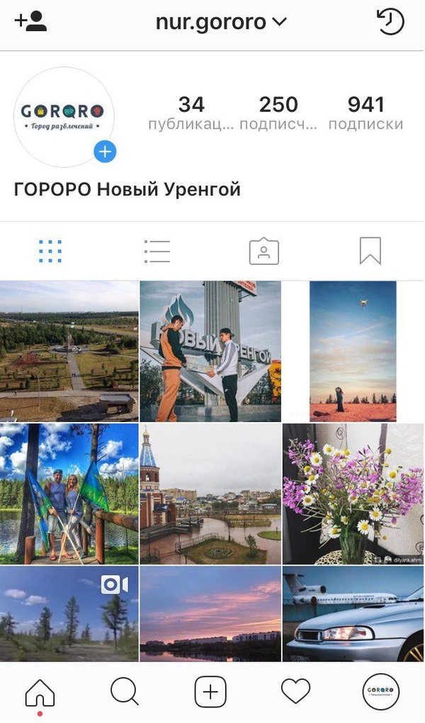 Гороро новый. Красоты сибири. Новый уренгой гороро озеро. Гороро новый. Гороро новый.