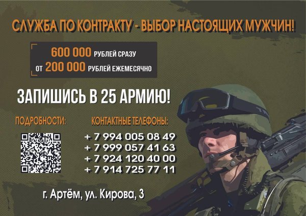 Военкомат города артема ул фрунзе 63а фото Новости и сообщения из официальной группы Вконтакте Администрация г. Артёма Упра