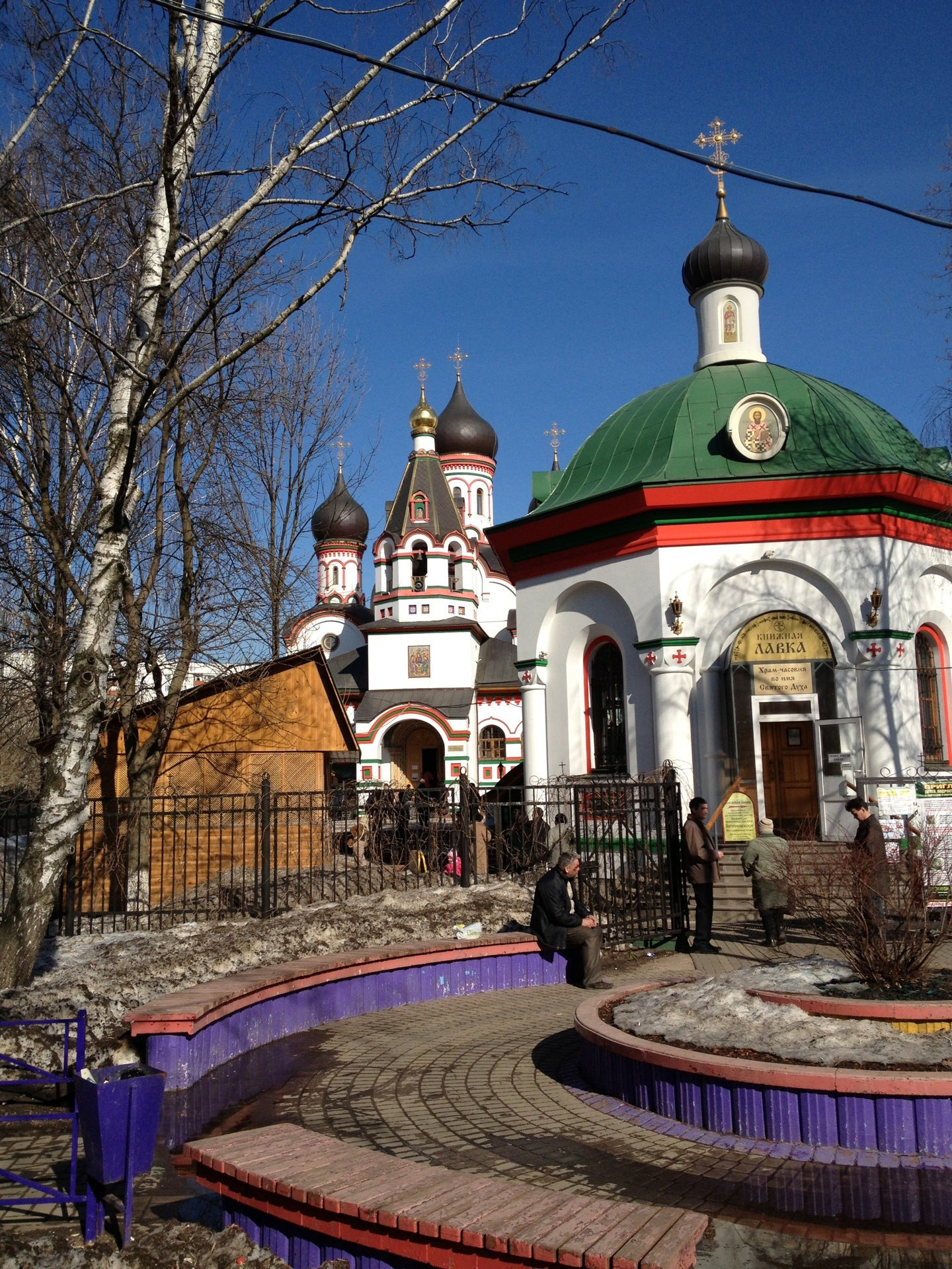 Живоначальная троица в старых черемушках. Храм Живоначальной Троицы в Черемушках. Церковь Троицы Живоначальной в старых Черёмушках. Церковь Троицы Живоначальной Москва. Церковь Живоначальной Троицы Шверника.