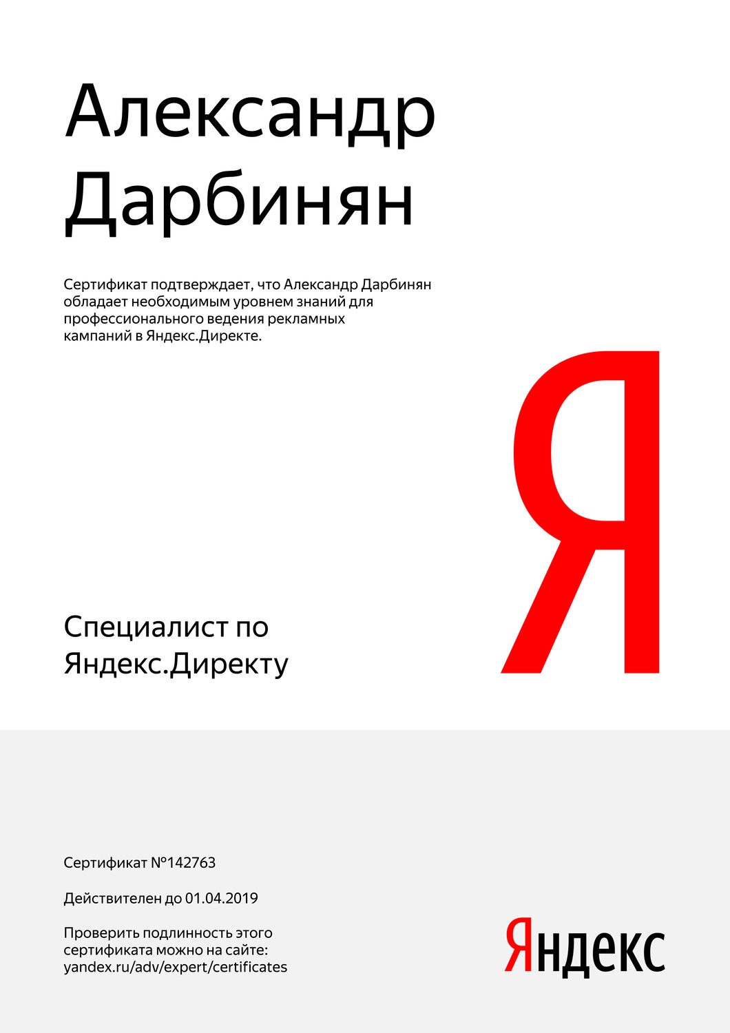 Дарбинян Александр Размикович – веб-разработчик, преподаватель логики,  преподаватель по информатике – Краснодар – Zoon.ru