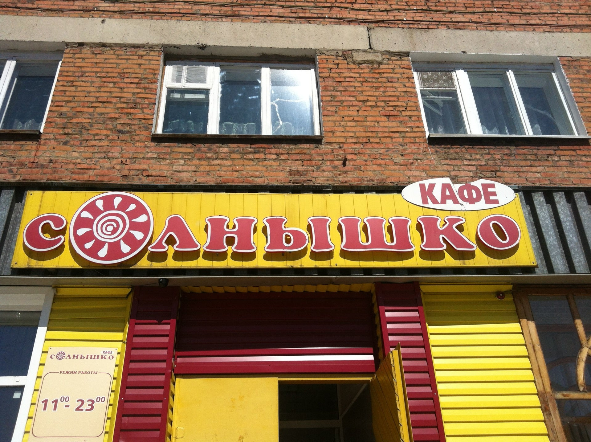 Кафе купец мариинск