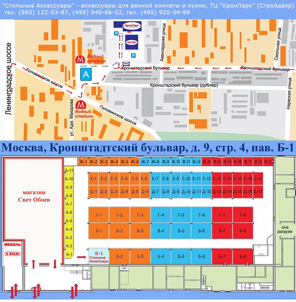 Схема павильонов петровский стройдвор