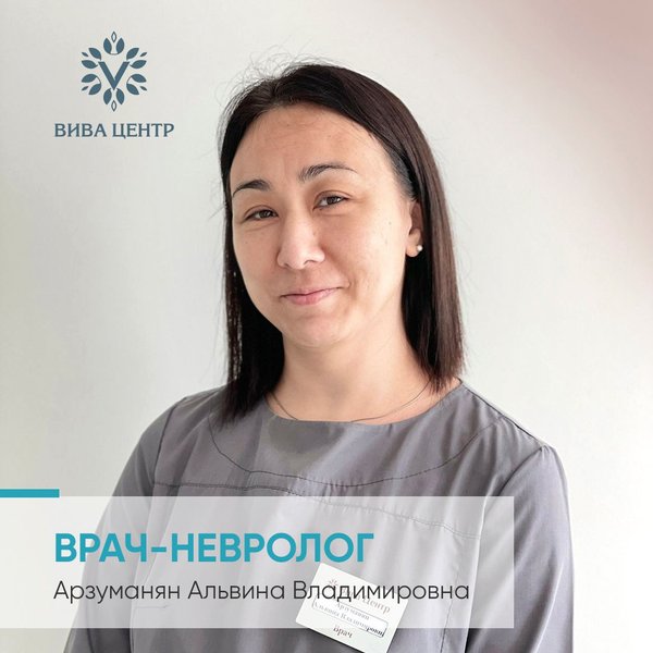 Вива клиник великий новгород сайт