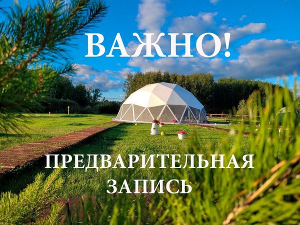 Тридевятое царство кемпинг