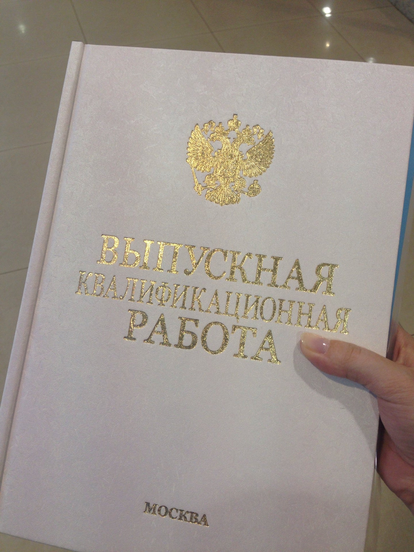 Центры ламинирования документов на Юго-Западной: адреса и телефоны –  Ламинация документов: 9 пунктов оказания бытовых услуг, 14 отзывов, фото –  Москва – Zoon.ru