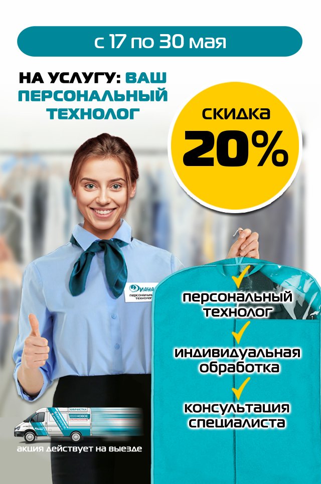 Химчистка Диана на Суздальском проспекте - отзывы, фото, цены, телефон ...