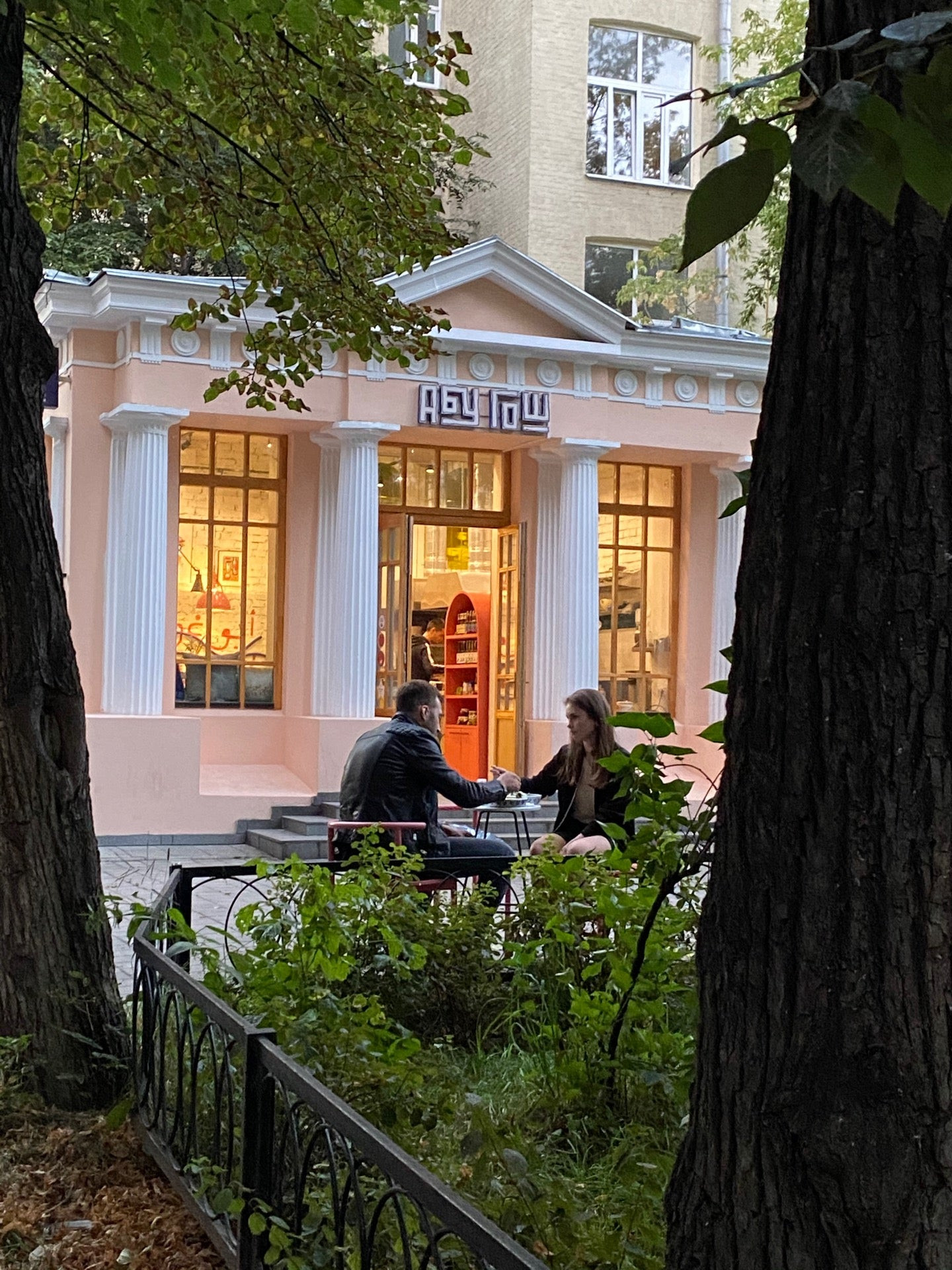 абу гош на сивцев вражек. абу гош сивцев вражек. абу гош москва переулок сивцев вражек. абу гош трубная. хумус абу гош трубная.