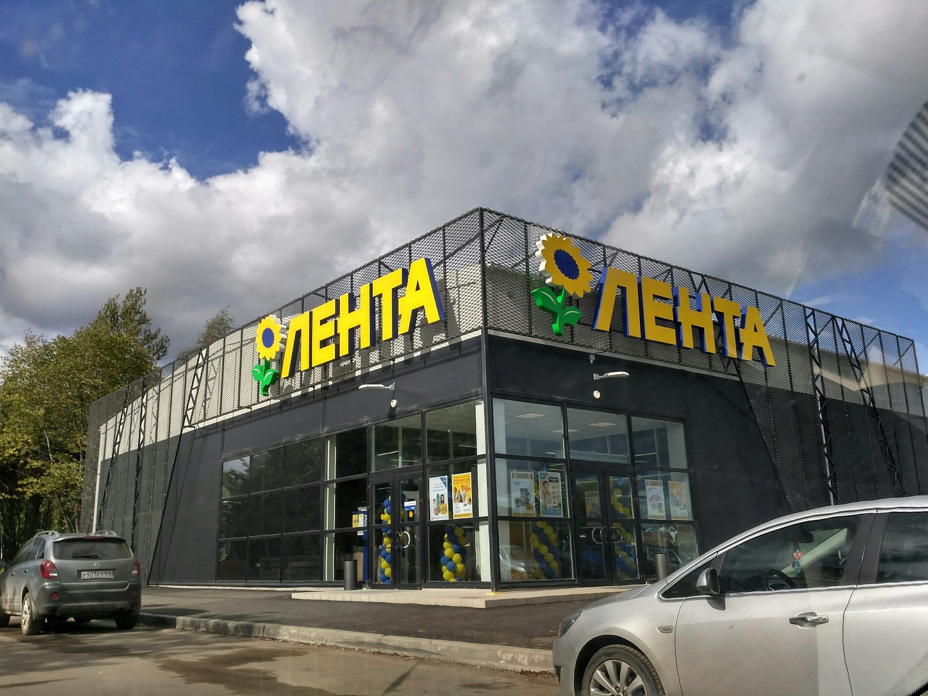 Кириши Магазин Лента
