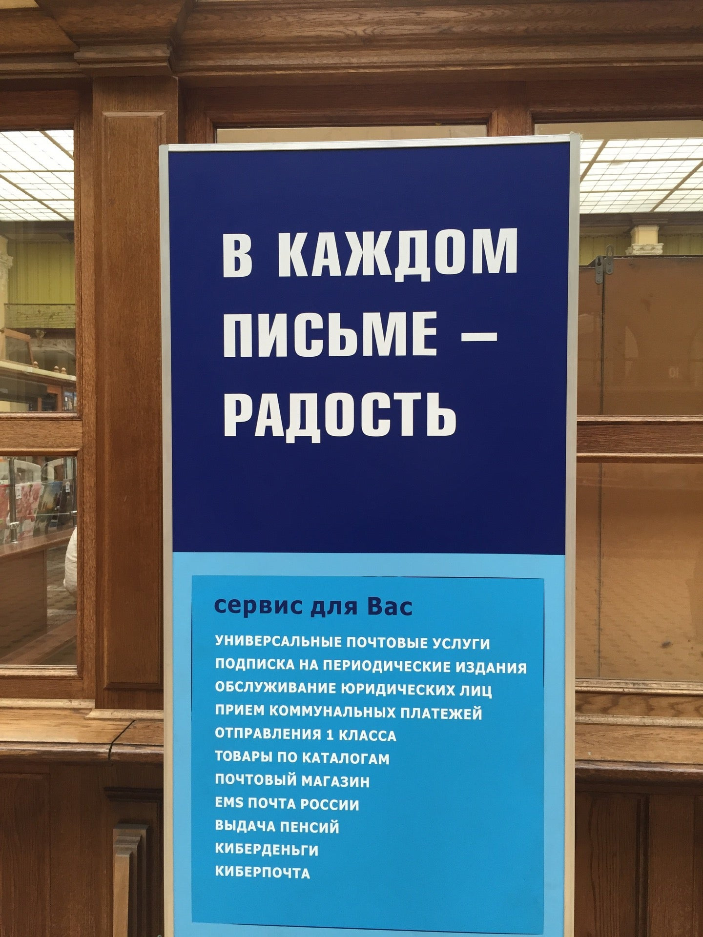 Почтовые отделения в Гатчине: адреса и телефоны, 10 учреждений, 2 отзыва,  фото и рейтинг отделений почтовой связи – Zoon.ru