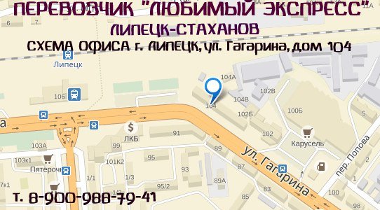 Липецк луганск карта