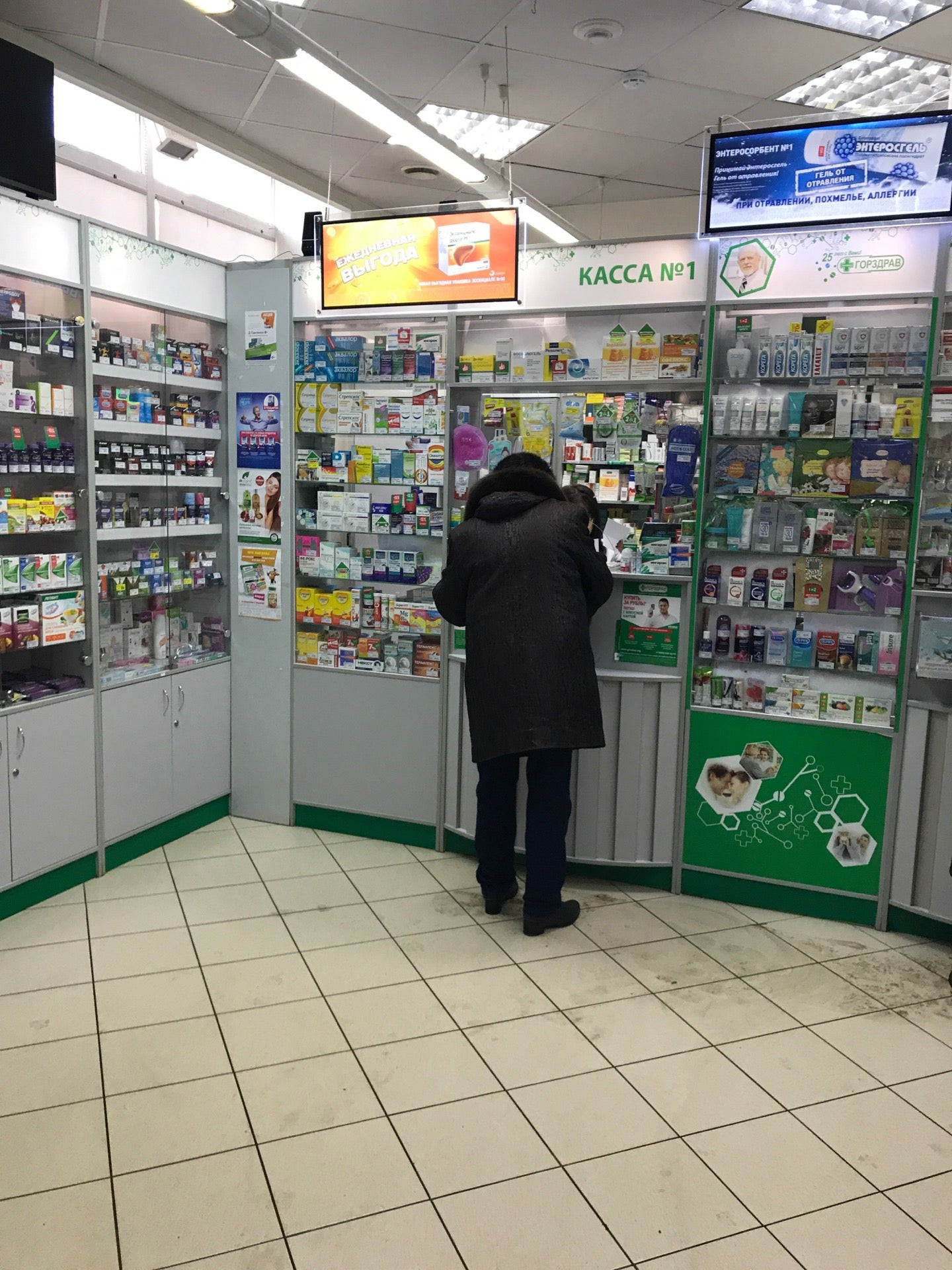 Аптека полярный телефон. Полярников аптека. Аптека Полярный. Аптека Полярная 10 стр.1. Аптеки горздрава Москвы Южнобутовская улица 91.