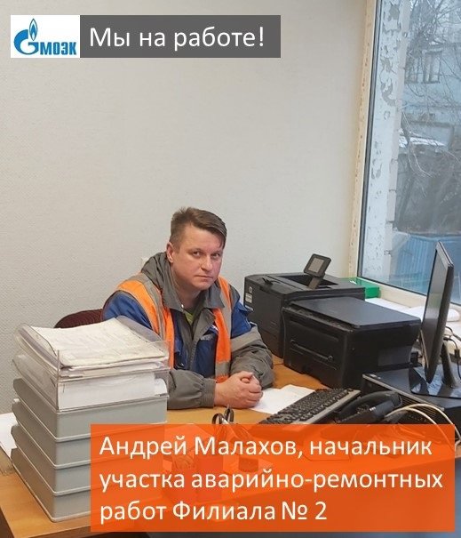 Моэк 11 филиал контакты