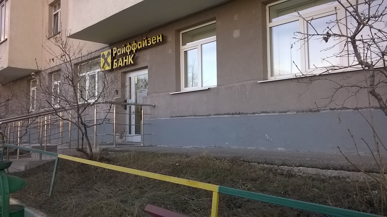 Райффайзенбанк брянск. Райффайзенбанк Люблино. Райффайзенбанк Липецк. Отделение Люблино Райффайзенбанк. Краснодарская 48 Райффайзен