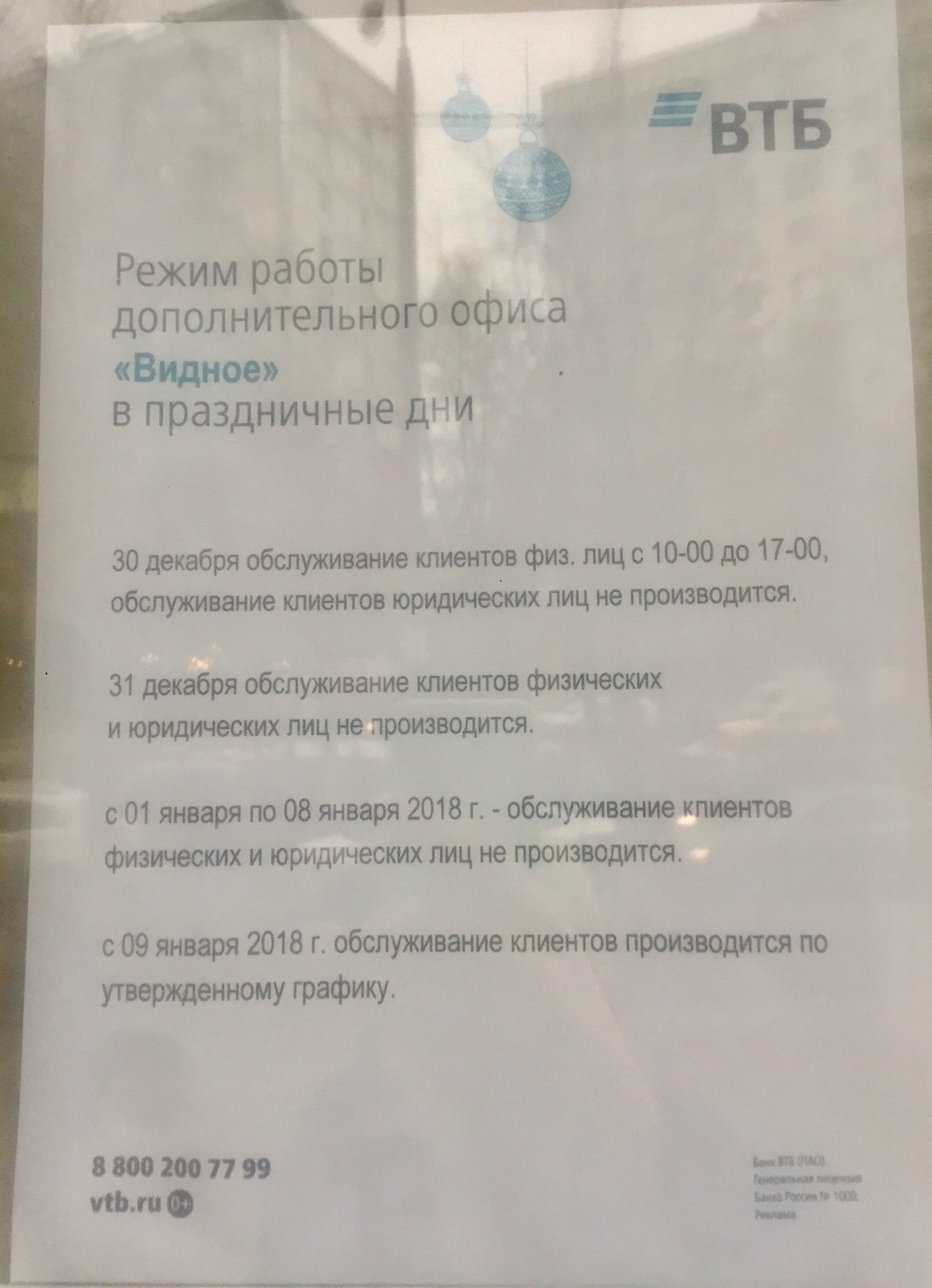 Обмен валюты видное выгодный обмен валюты спб