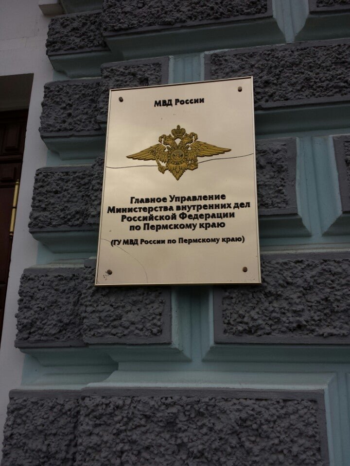 начальник увд г барнаула. начальник гувд красноярского края. комсомольский проспект гувд пермь. хабаровску. управление внутренних дел края.
