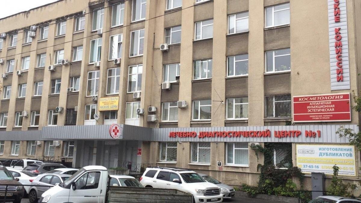 Лечебный центр 1 липецк. Ул коммунальная 9 липецк. пл коммунальная 9 г. липецк. коммунальная 9 липецк медицинский центр. лечебно-диагностический центр 1 липецк коммунальная.
