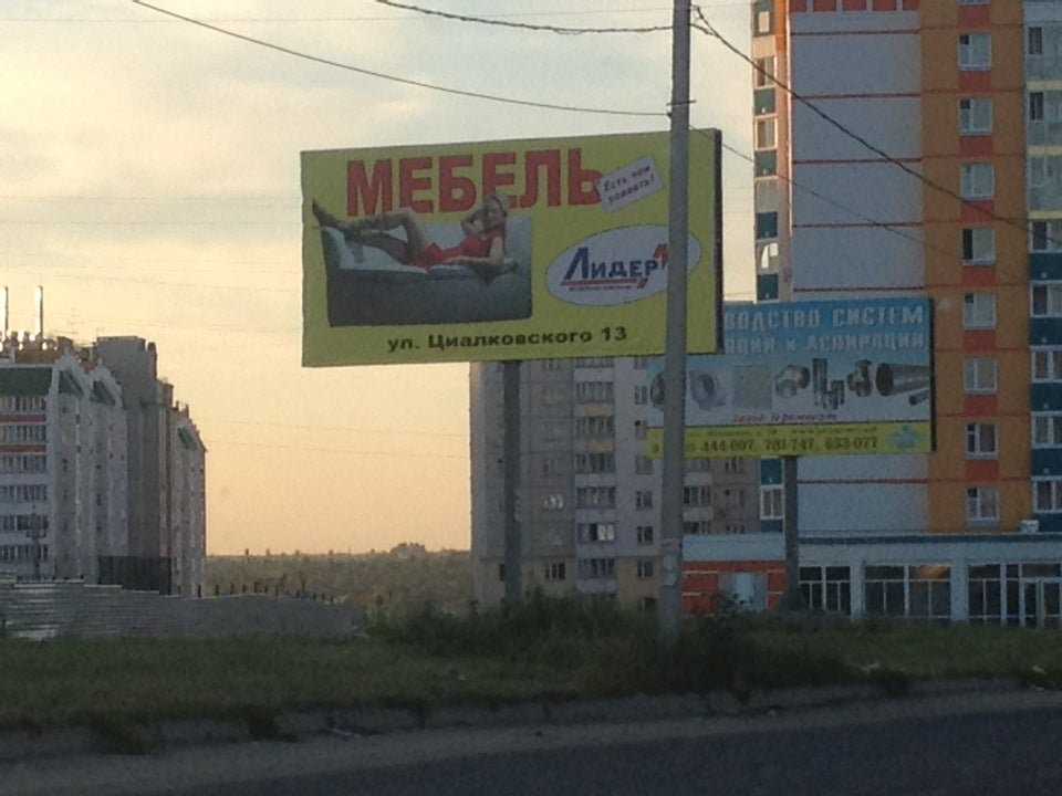 Лидер орел. М-Лидер мебель. Мебельный магазин Лидер Орел. Магазин leader Орел.