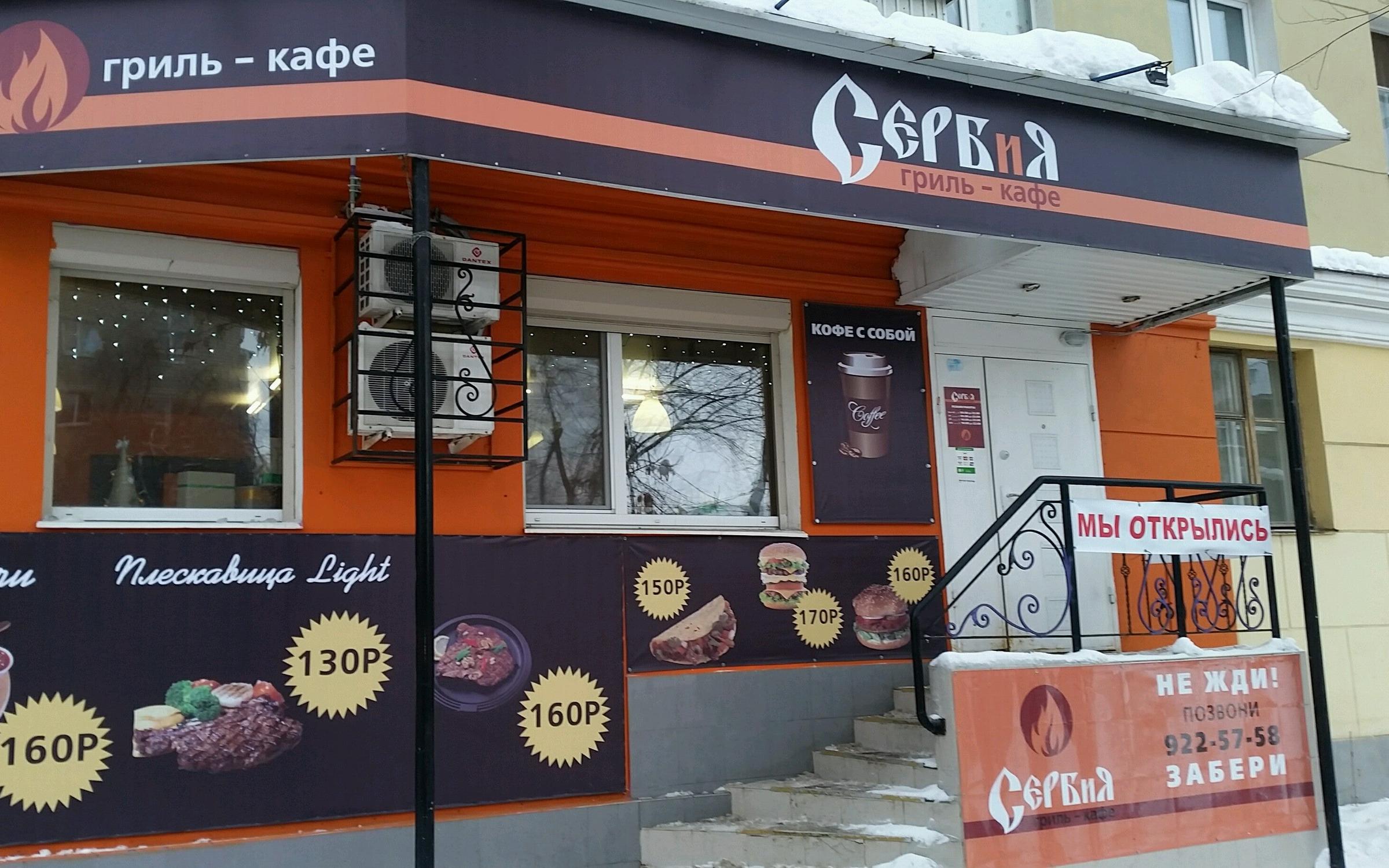 логово кафе самара