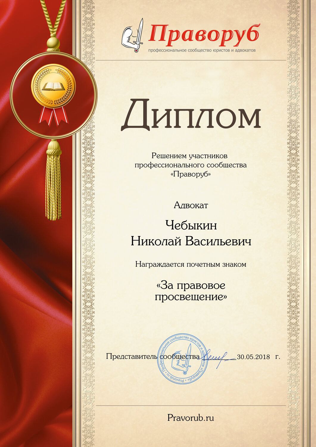 Лучшие адвокаты по уголовным делам в Североморске - цены, отзывы, фото,  телефоны на Zoon.ru