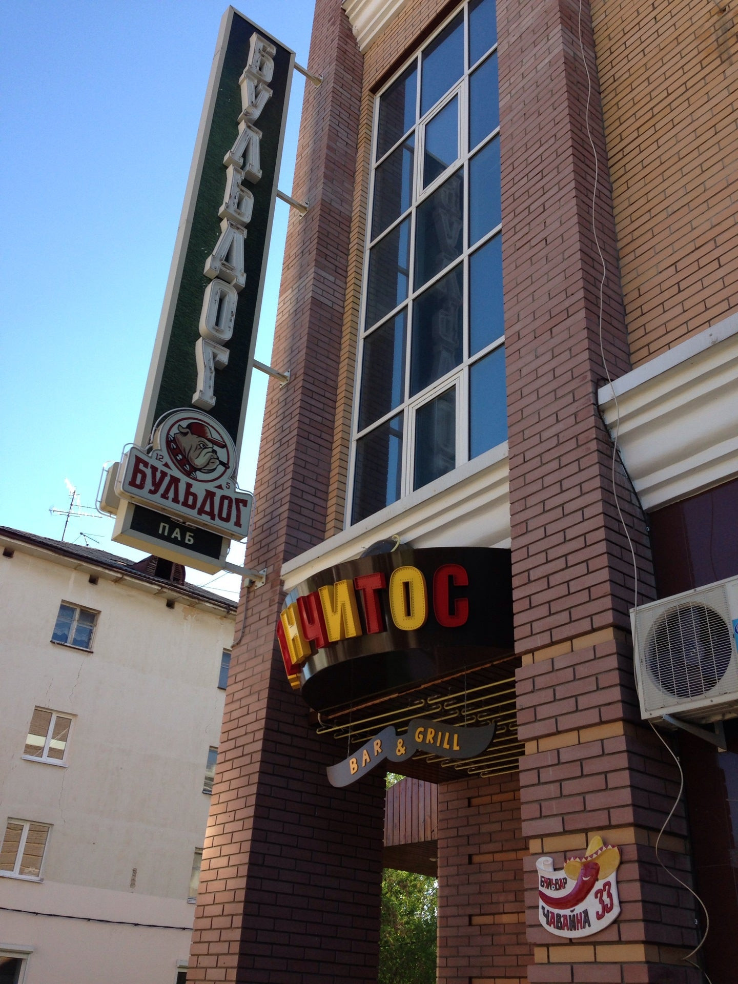 бульвар чавайна 33 бульдог. бульдог паб гомель. бульдог йошкар ола. бар бульдог йошкар-ола. бульдог йошкар ола.