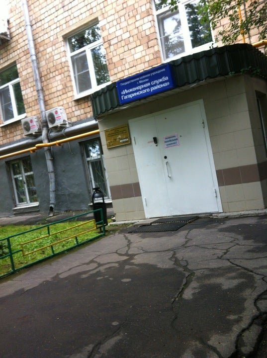 овк гагаринский юзао г москвы