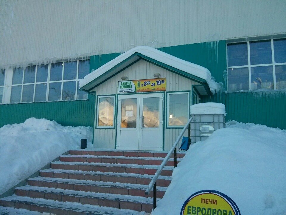 победа 1 амурск. ремонт часов ухта. ремонт часов ухта. Time house ухта. часовые мастерские выборг.