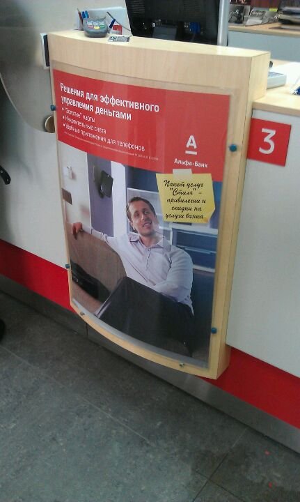 альфа банк липецк часы работы