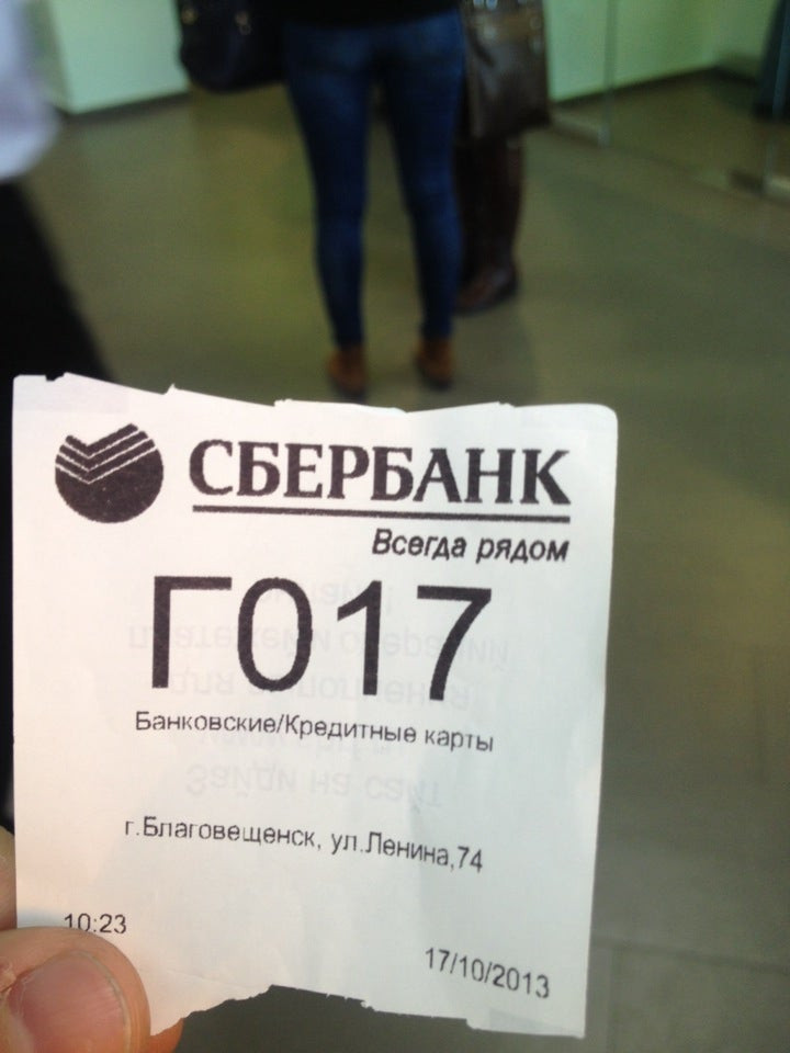 Сбербанк ул ленина 4 отзывы. Сбербанк Благовещенск. Сбербанк Благовещенск улица Ленина 74. Ленина 74 Благовещенск. Ленина 74 Сбербанк.